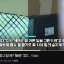 말다툼 끝에 입주민 칼로 찔러 살해한 아파트 경비원. gif 이미지