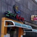 2번지회초밥 이미지