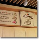 맘결떡방