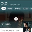CGV동탄 그랑파사쥬