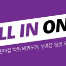 올인원영어교습소
