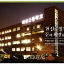 대전대성고등학교 이미지