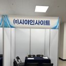 미래시야주