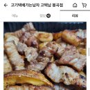 고택남 봉곡점 이미지