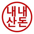 신의주찹쌀순대고덕역점 | [서울/강동구 고덕동] 신의주찹쌀순대 고덕역점