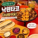 [수원역] 타임빌라스 낙원타코 후기 (낙원 파히타&아보카도 쉬림프 타코 추천)
