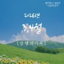 [국도29] 부여군 나령리 | 2026년 3,4월 장땡의 성과 및 느낀점/ 5월 목표 & 계획