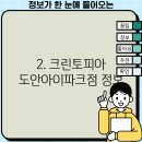 도안아이파크세탁 이미지