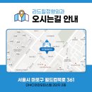 서울참정형외과의원 이미지