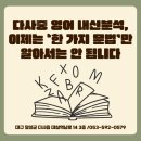 켈리외국어학원