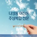 e부동산마을공인중개사사무소 이미지