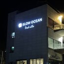 포레스트오션 이미지