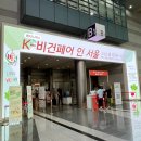 봉동떡방앗간 | 코리아비건페어 베지노믹스 K-비건페어 인 서울 2023 다녀왔어요 + 비건 제품