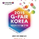 킨텍스 박람회 :: 지페어 코리아 리얼 방문후기!