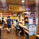 아산온천정육식당 이미지