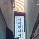 신한한약방