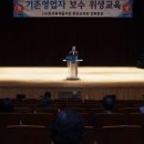 휴게음식업영업주 위생교육 이미지