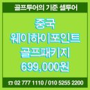 포인트골프 이미지