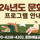 은평문화재단 문화예술교육 이미지