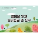보리밥쌀밥