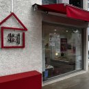 세모네모과자집