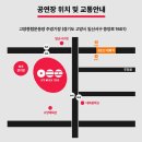 (주)아리랑투어써비스 | BTS 고양콘서트 빗속의 아리랑 직접 다녀온 생생 후기