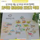 공방마을