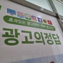 청주광고 이미지