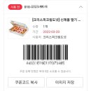 크리스피크림도넛평택비전점 이미지