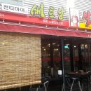 전티마이베트남쌀국수 이미지