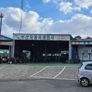 수산자동차공업사 이미지