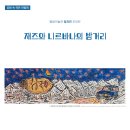별밤미술관 in 운남 이미지