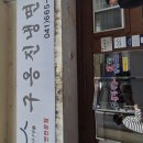 충남 서산 맛집:) 3대째 이어오는 현지인 추천 맛집 백년 손님 가게 간장 냉면 구옹진냉면