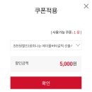 비비큐 동인천점 | BBQ 네고왕 신메뉴 광희나는 메이플버터갈릭치킨 + 모둠볼 달달후기!