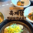 신당인덕1로-17 이미지