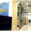 최혁한의원 이미지