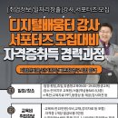 스마트폰 활용교육 심화 이미지