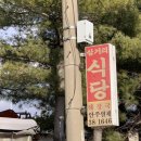 예산삼거리 이미지