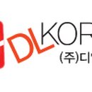 (주)디엘 이미지