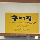 임가네추어탕
