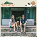 청류민박 OSEN