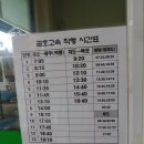 해제 버스터미널 이미지