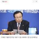 이해찬 "한국 남자는 결혼 상대로 베트남 여성 선호" 발언 논란 이미지