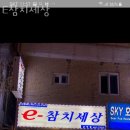 e-참치세상 이미지