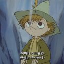 스너프킨디자인(주) | 남이섬 핀란드 수교 50주년 무민특별전 무민아일랜드 전시회 / 무민에 대한 이야기