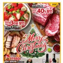 (주)이마트 은평점