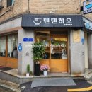 텐텐하오 이미지