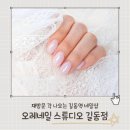오레네일