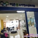 이은섭소아청소년과의원 네이버블로그