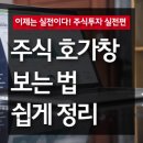 호가 이미지